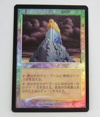 MTG 色あせた城塞 Foil 日本語版 プレイ用