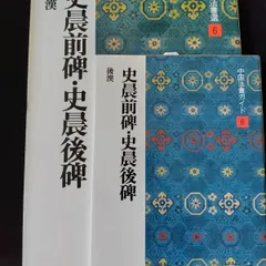 2025年最新】中国法書ガイドの人気アイテム - メルカリ
