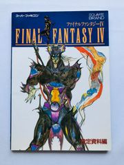 ファイナルファンタジー XII/オリジナル・サウンドトラック 楽しい