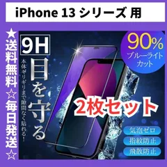 2024年最新】iphone 13 miniの人気アイテム - メルカリ