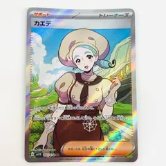 【ポケモンカード】 カエデsr PSA10 3枚セット カエデ《PSA10》[SR](SV1V-097/078) | ポケモンカードゲーム