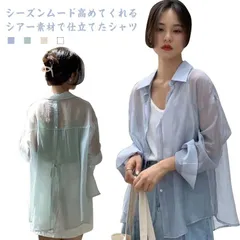 オーバーサイズ レディース シアーシャツ バックリボン バックスリット 夏 コーデ シアー シャツ ブラウス ショート丈 透け感 韓国風 抜け感 シースルー 無地 大人 きれいめ 春 秋 おしゃれ フ#yamane2856