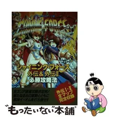 2024年最新】ゲームギア シャイニングフォースの人気アイテム - メルカリ