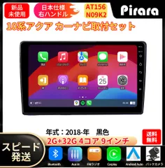 2025年最新】カーナビ 9インチ アクアの人気アイテム - メルカリ