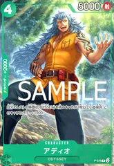 アディオ(P)(P-078)[illust.tetsuya]のサムネイル