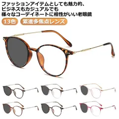 鹿鳴館 ロクメイカン 老眼鏡 サングラス NE-446 – noeyedia