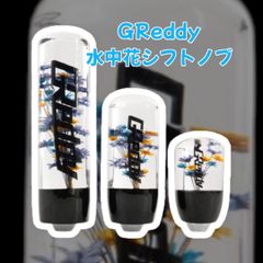 再入荷！入手困難　新品　TRUST トラスト GReddy 水中花 シフトノブ　S　即納　店頭同時販売の為早いものがち！