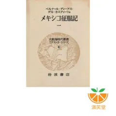 2025年最新】大航海時代叢書の人気アイテム - メルカリ