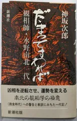 2025年最新】水野南北の人気アイテム - メルカリ
