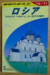 【中古】 ベルギー南部ロマン紀行 ワロンの小さな町と古城・グルメの旅/日経ＢＰ/和田哲郎 ベルギー南部ロマン紀行 ワロンの小さな町と古城・グルメの旅 旅