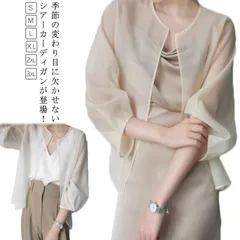 シースルー シアーカーディガン UVカット 長袖 レディース 薄手 送料無料 日除け 紫外線対策 春 夏 涼しい 羽織り ボリューム袖 透け感 ゆったり 体型カバー 無地 きれいめ 上品#lss7208