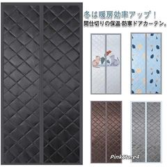 玄関カーテン マグネット式 ドアカーテン 防寒対策 省エネ対策 のれん 間仕切りカーテン 防音 冷暖房効率アップ マジックテープ付き 簡単取   #0905
