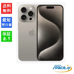 2024年最新】iphone15 256gb promaxの人気アイテム - メルカリ