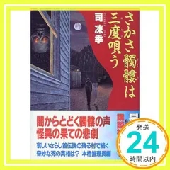 2025年最新】司_凍季の人気アイテム - メルカリ
