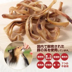 犬用 おやつ 豚耳細切り 45g  オーシーファーム 愛犬用 スナック 豚 ミミガー