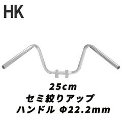 1インチ ハンドル エリミネーター250v - メルカリ