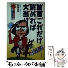 2024年最新】大当りの人気アイテム - メルカリ