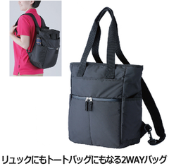 トートリュック　バッグ　リュック　通勤　ビジネス