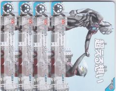 ウルトラマンネクサス 4枚 U BP04 希望と光の覚醒 ウルトラマン