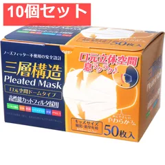 三層構造 口元空間ドーム型マスク キッズサイズ 園児・低学年用 50枚入 10個セット まとめ売り