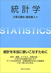 2024年最新】統計学者の人気アイテム - メルカリ