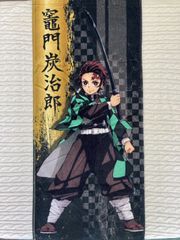 新品未使用　鬼滅の刃　竈門丹次郎スポーツタオル　フェイスタオル　袋なし