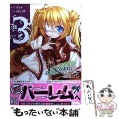 2025年最新】 Rewrite 13 の人気アイテム - メルカリ