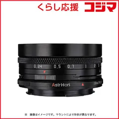 2026年最新】AstrHori アストロリ 10mm F8.0 II APS-C ブラック 超広角