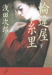 鬼束ちひろ　「陽炎」2009年9月販売告知　希少ポスター　当時品 鬼束ちひろ 「陽炎」2009年9月販売告知 希少ポスター 当時品 - メルカリ