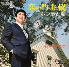 2025年最新】石原プロモーションの人気アイテム - メルカリ