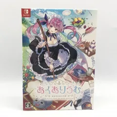 2025年最新】あくありうむ 。完全生産限定版の人気アイテム - メルカリ