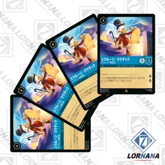 2025年最新】LORCANAの人気アイテム - メルカリ