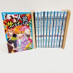 サバイバルシリーズ 全14巻 おまけ1冊 代引き不可】 歴史漫画サバイバルシリーズ全14 巻&科学漫画
