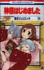 2025年最新】神様はじめました DVD 16の人気アイテム - メルカリ 2025年最新】神様はじめました DVD 16の人気アイテム - メルカリ