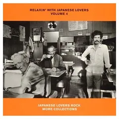 RELAXIN' WITH JAPANESE LOVERS 2枚セット レコード WENOD RECORDS : V.A. - RELAXIN' WITH JAPANESE LOVERS VOLUME