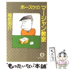 2025年最新】福地泡介の人気アイテム - メルカリ