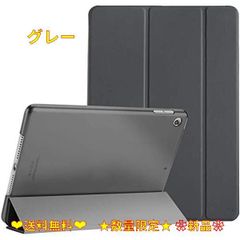 グレー ProCase iPad 9/8/7 ケース (2021 2020 20