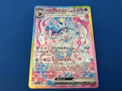 2025年最新】ニンフィアsarの人気アイテム - メルカリ