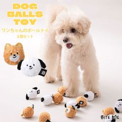 【BITE ME バイトミー】ワンちゃんのボールトイセット 2個入 リニューアル【犬 おもちゃ 犬用おもちゃ 犬のおもちゃ 綿なし ボール 音 かわいい 小型犬 人気 韓国 海外】