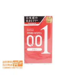 オカモト ゼロワン 0.01ミリ 3個入り コンドーム 男性用避妊具 送料無料のサムネイル