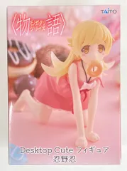 物語 モノガタリ シリーズ Desktop Cute フィギュア 忍野忍×12 物語〉シリーズ Desktop Cute フィギュア 忍野忍 – プライズハウス