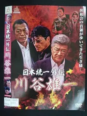 2025年最新】日本統一外伝の人気アイテム - メルカリ
