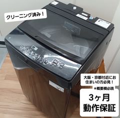 ニトリ 全自動洗濯機 容量9kg 2022年製 NTR90 BK 大容量でファミリーにおすすめ！ お得なセット値引きも！ 概要欄をご一読ください