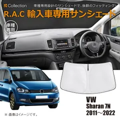 2025年最新】シャラン サンシェードの人気アイテム - メルカリ