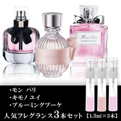 2025年最新】DIORミニ香水セットの人気アイテム - メルカリ