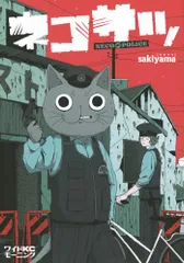 2025年最新】sakiyamaの人気アイテム - メルカリ 