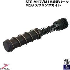 SIG P320 純正パーツ VGCISPC100 M18 XCARRY 3.9" リコイルスプリングガイド Parabellum
