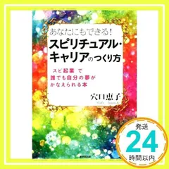 2024年最新】スピリチュアル 本の人気アイテム - メルカリ