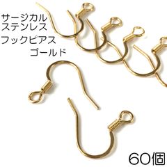 【j015-60】サージカルステンレスフックピアス ゴールド 60個