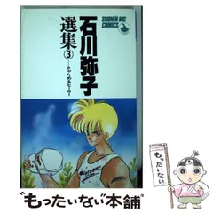 2026年最新】石川弥子の人気アイテム - メルカリ